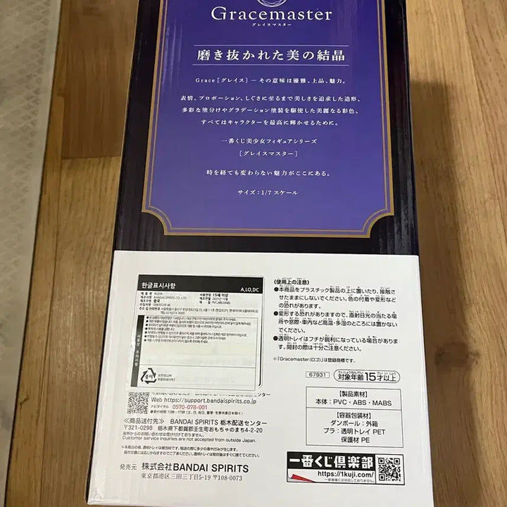 [SOLD OUT] 비스크돌 제일복권 A상 마린피규어