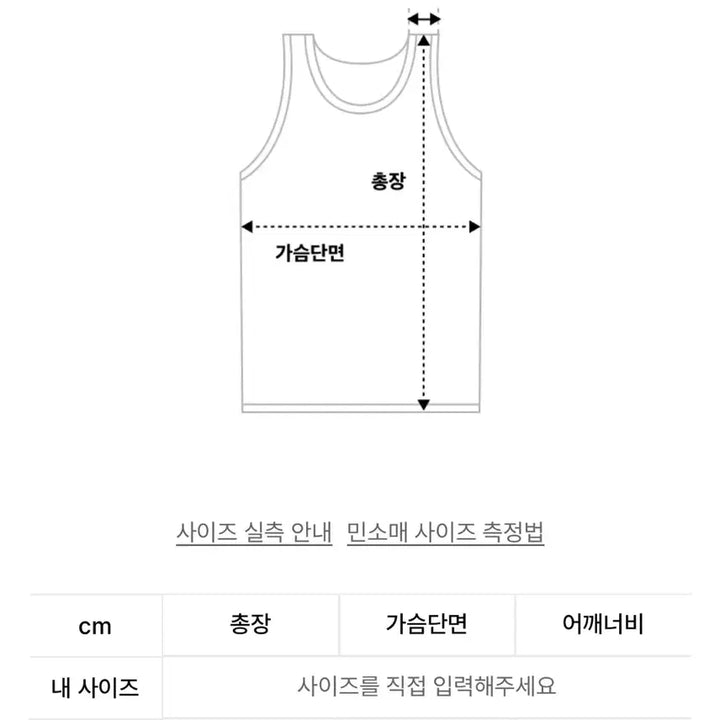 [BUNJANG] MU:DD Airism Sleeveless Top White / [새상품] 몰든 에어리즘 민소매 슬리브리스 나시 화이트
