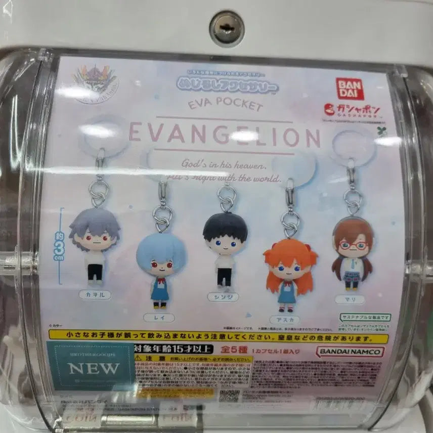 [SOLD OUT] 새상품 에반게리온 에바 포켓 가챠 키링 이카리신지버전