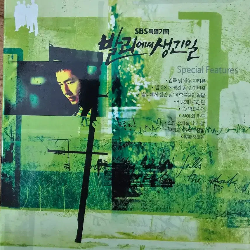 [BUNJANG] What Happened in Bali (발리에서 생긴일) Original Soundtrack / 발리에서 생긴일 DVD