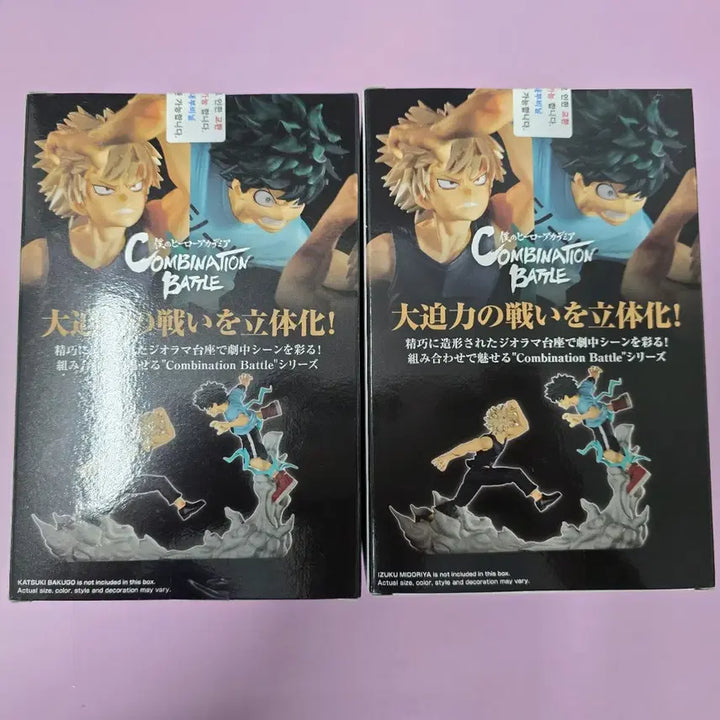 [SOLD OUT] 오늘마감)나히아 콤비네이션 배틀 세트 미도리야&amp;바쿠고