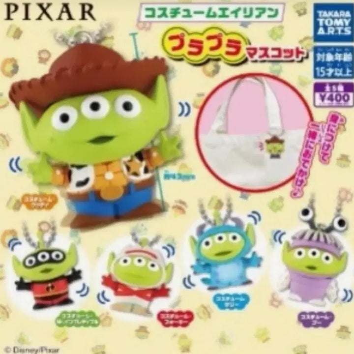 [BUNJANG] Bundle Set 5 Types Alin Costume Japanese Gachapon / 일괄 미개봉 5종 알린코스튬 일본가챠