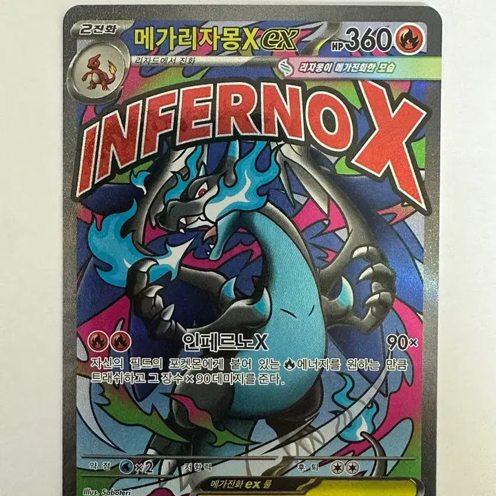 [BUNJANG] Mega Charizard Collection (MA, SR, SAR) / 메가리자몽ma,매거리자몽sr,날뛰는 우레sar 일괄