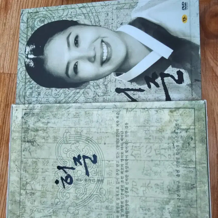 [BUNJANG] Heo Jun Drama DVD Set / 허준 드라마 DVD