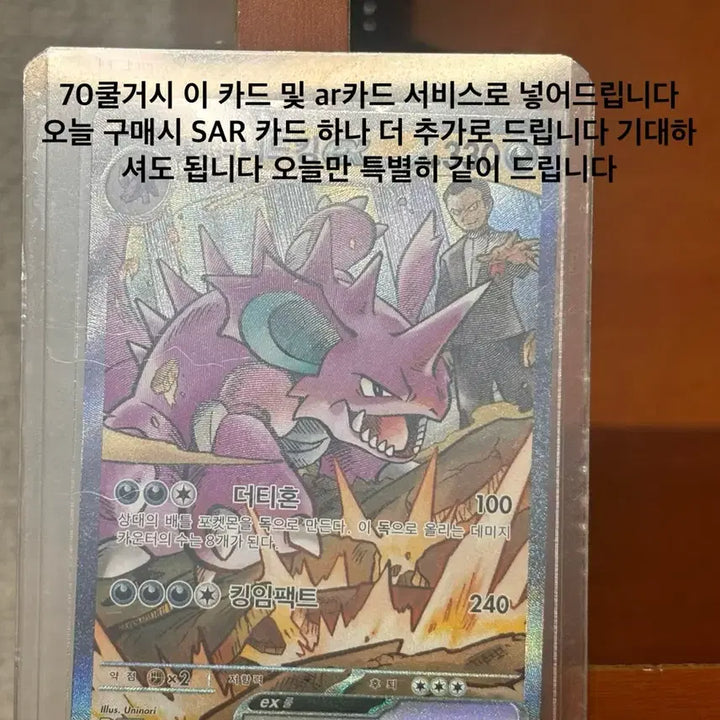 [BUNJANG] Pokemon Card Mega Charizard X (Refer to Description) / 포켓몬 카드 메가리자몽 X mur(설명참고) (오늘만)12시 지나면 끝