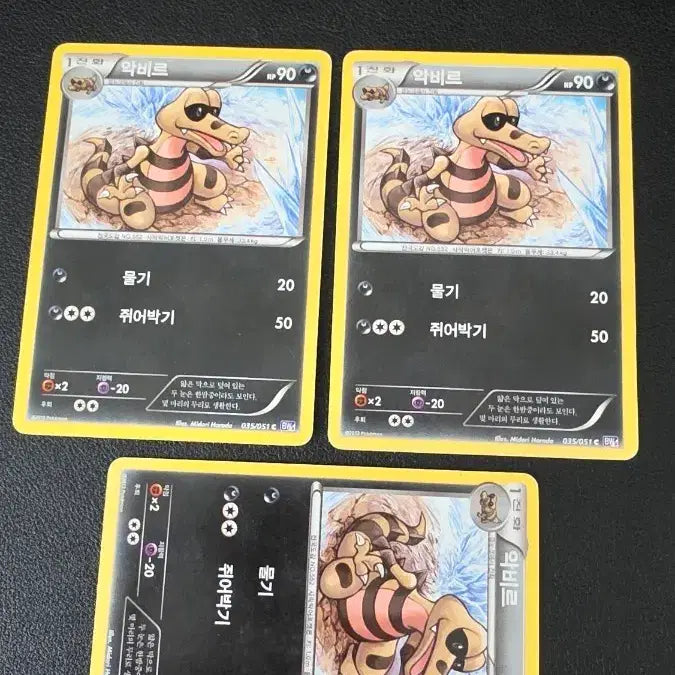 [BUNJANG] Pokemon Card Krokorok BW8 / 포켓몬 카드 악비르 bw8