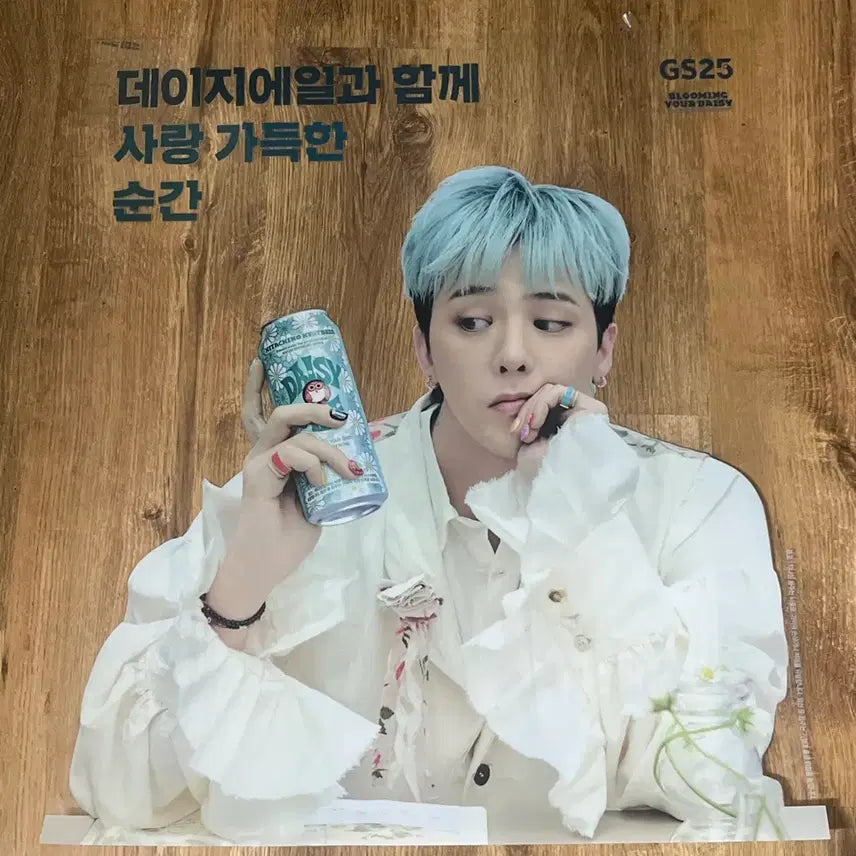 [BUNJANG] G-Dragon Daisy Ale Poster / 지디 지드래곤 데이지 에일 포스터 gs25