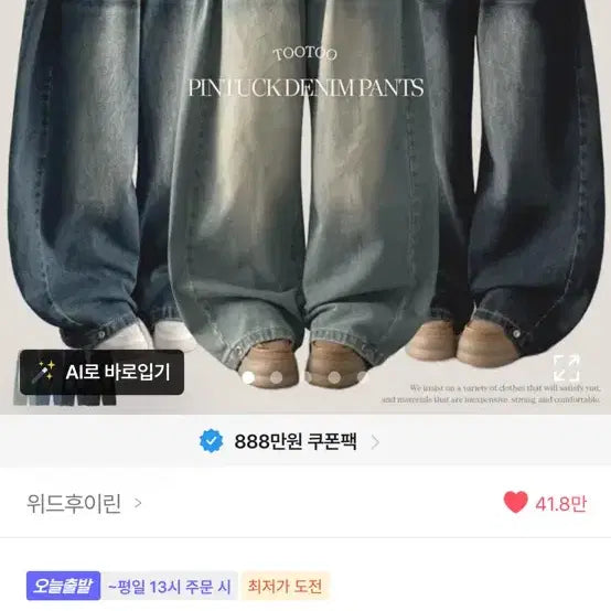 [BUNJANG] Ablie Wide Leg Jeans Light Wash / 에이블리 청바지