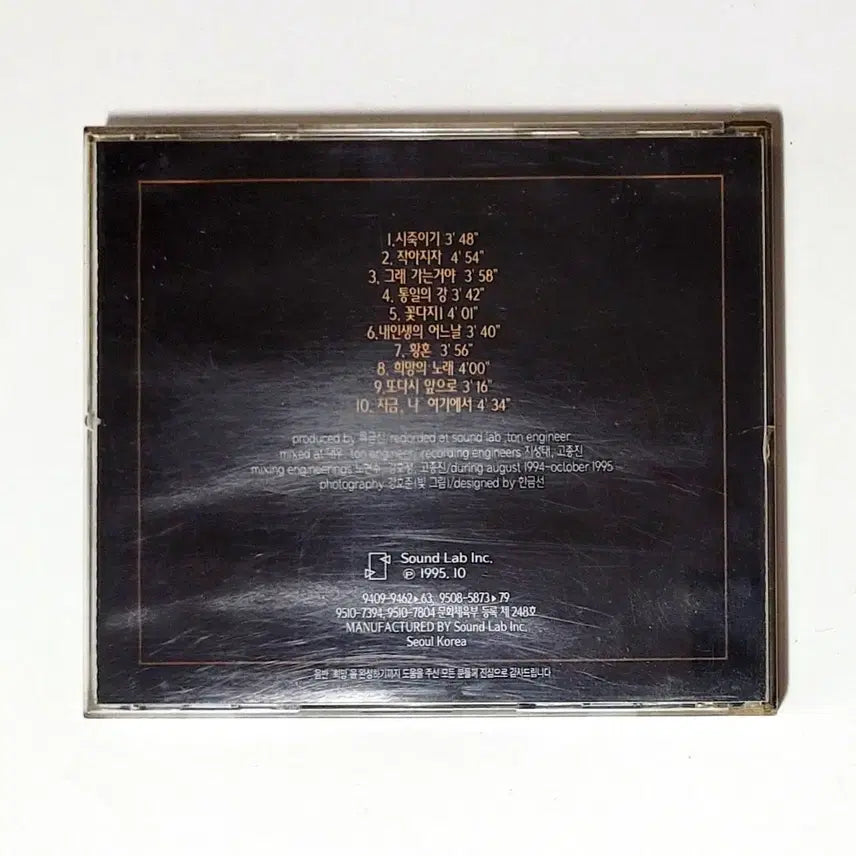 [BUNJANG] Ryu Geum-shin 1st Album &