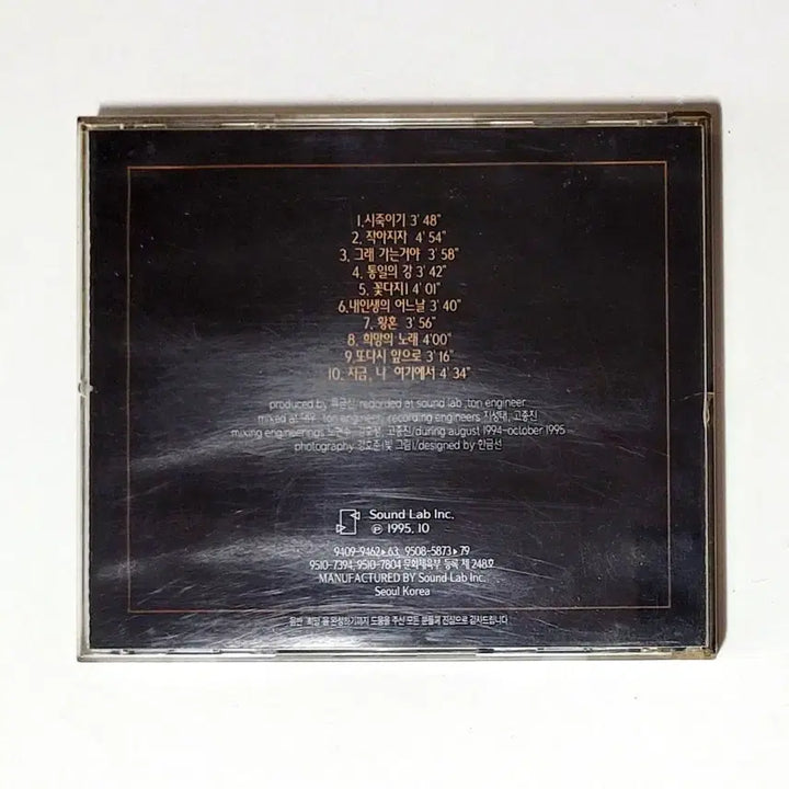 [BUNJANG] Ryu Geum-shin 1st Album &