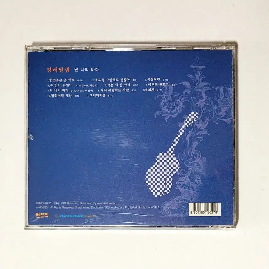 [BUNJANG] Kang Heo Dalim Official Signed 2nd Album &