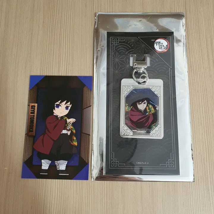 [BUNJANG] Demon Slayer CGV Metal Keychain Giyu Sealed / 귀멸의칼날 cgv 메탈키링 기유 미개봉 양도합니다.