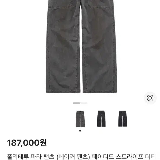 [BUNJANG] Politeru Para Pants Dirty Grey / [3] 폴리테루 파라 팬츠 더티 그레이