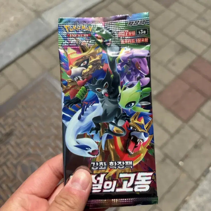 [BUNJANG] Pokemon TCG: Evolving Skies Booster Pack / 포켓몬카드 전설의 고동 한팩