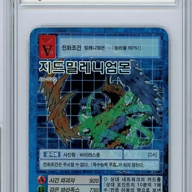 [BUNJANG] Digimon Card Bo-1012 Millenniummon / 디지몬카드 지드밀레니엄몬 Bo-1012 brg7