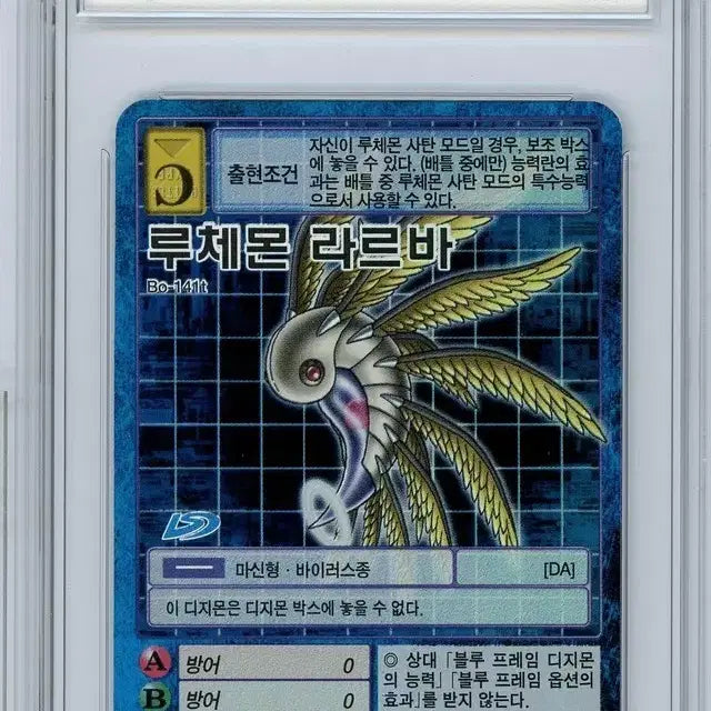 [BUNJANG] Digimon Card Game Lucemon Larva BRG8.5 / 디지몬카드 루체몬 라르바 brg8.5