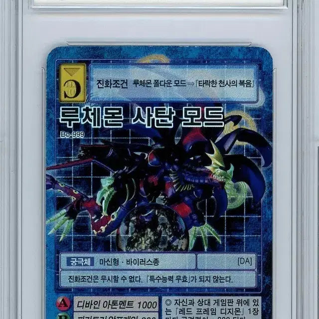 [BUNJANG] Digimon Card Game Lucemon: Satan Mode / 디지몬카드 루체몬 사탄모드 brg8