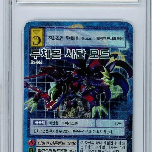 [BUNJANG] Digimon Card - Lucemon Satan Mode BRG9 / 디지몬카드 루체몬 사탄모드 brg9