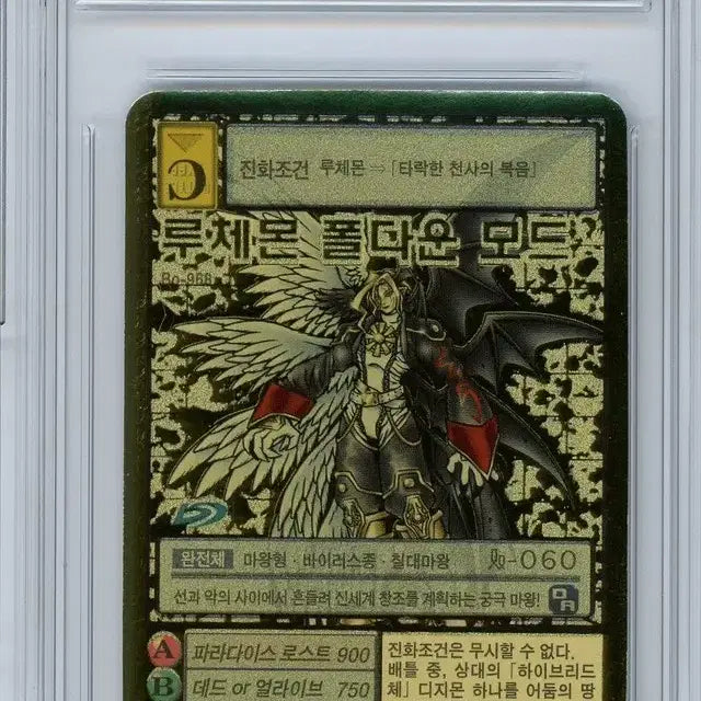 [BUNJANG] Digimon Card Lucemon Falldown Mode BRG9 Gold Etching / 디지몬카드 루체몬 폴다운 모드 brg9 골드에칭