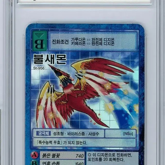 [BUNJANG] Digimon Card Game "Firebirdmon" 2003 Korean Edition / 디지몬카드 불새몬 2003 한글판 brg9