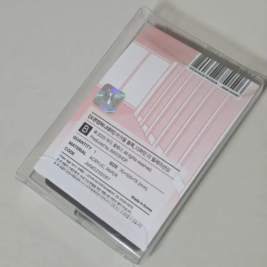 [SOLD OUT] 디파인 더 릴레이션십 디티알 아크릴블록