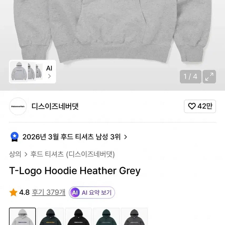 [BUNJANG] thisisneverthat Hooded Sweatshirt Grey M / 디스이즈네버댓 후드티 그레이 M