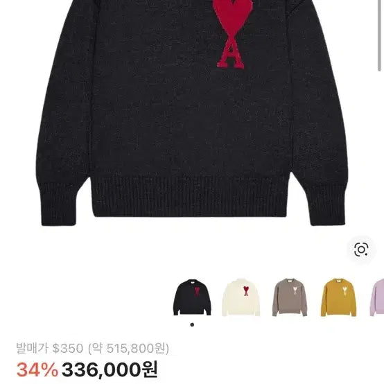 [BUNJANG] AMI Oversized Fit Wool Knit Sweater / (새상품)아미 니트 판매
