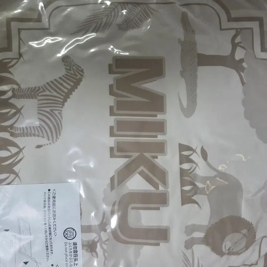 [BUNJANG] Hatsune Miku Fuwa Pucci Safari Theme Cushion / 하츠네 미쿠 후와푸치 사파리 테마 쿠션