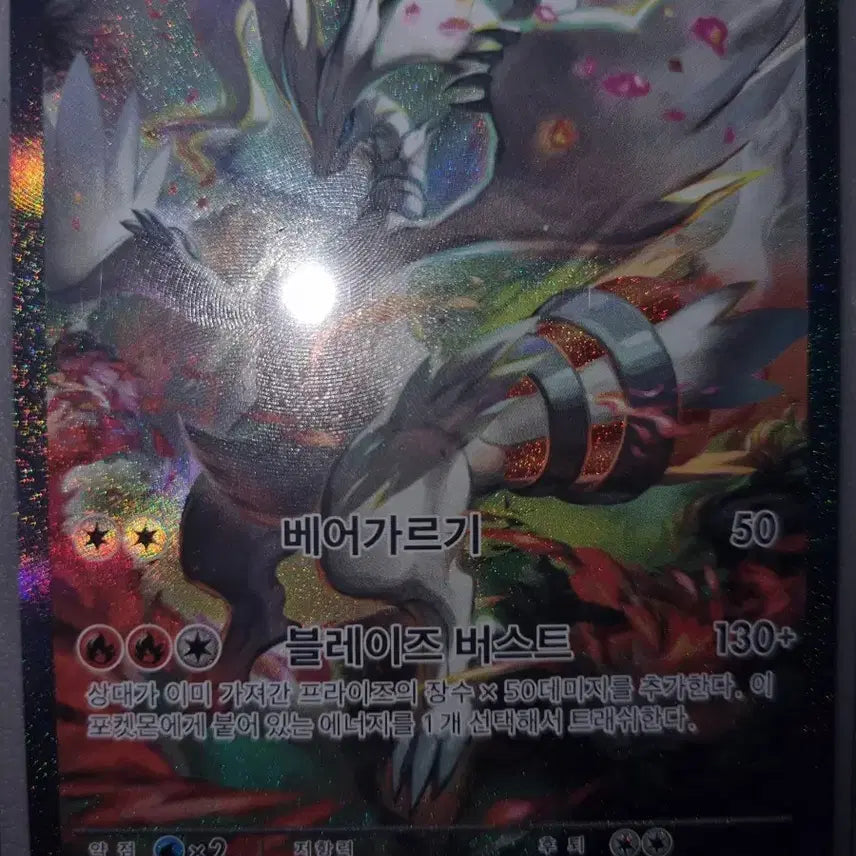 [BUNJANG] Reshiram SAR &amp; Zekrom SAR Trade / 레시라무sar하고 제크로무sar교환해요...