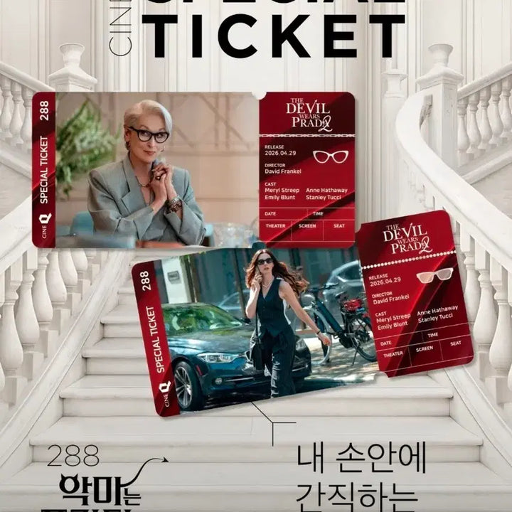 [BUNJANG] The Devil Wears Prada Special Ticket Set (2 Types) / 2종 1세트) 악마는 프라다를 입는다2 스페셜티켓 특전 굿즈