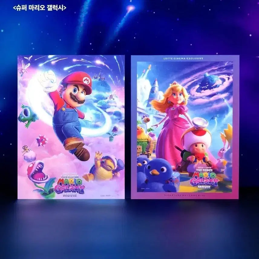 [BUNJANG] Sealed Super Mario Galaxy Art Card / 미개봉 슈퍼마리오 갤럭시 아트카드