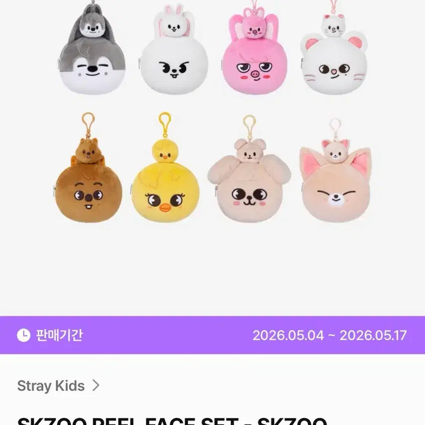 [BUNJANG] Stray Kids SKZOO Lil&