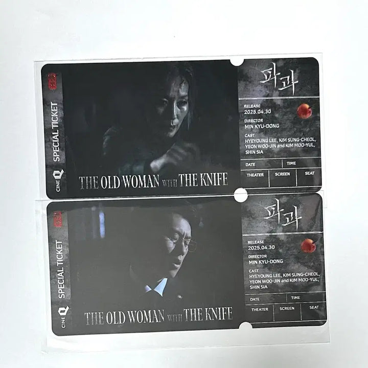 [BUNJANG] The Witch: Part 2. The Other One Cine Q Special Ticket / 영화 파과 CINE Q 스페셜 티켓(일괄)