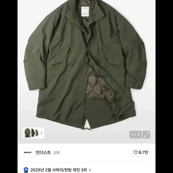 [BUNJANG] M65 Fishtail Parka Khaki (M) / 오리지널 M65 피시테일 파카_카키 M