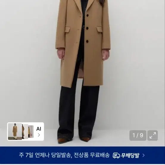 [BUNJANG] Musinsa Standard Cashmere Coat Camel / 무신사 스탠다드 캐시미어 코트 카멜