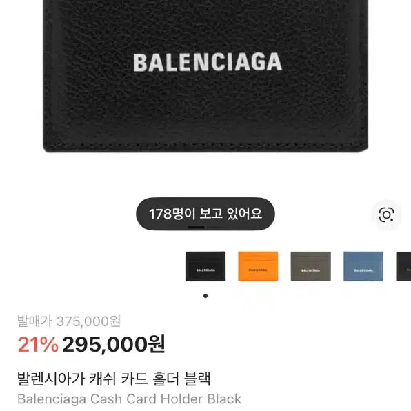 [BUNJANG] Balenciaga Leather Card Holder / 급처!! 발렌시아가 카드지갑