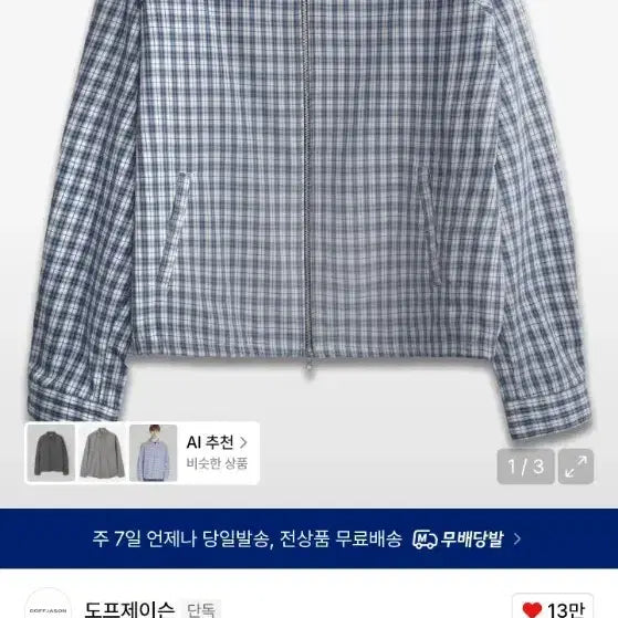 [BUNJANG] Dope Jayson Blue Check Shirt Jacket / 도프제이슨 체크 셔츠 자켓 블루