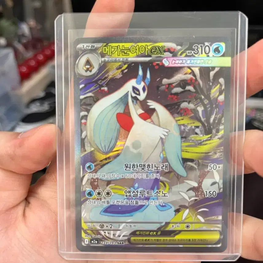 [BUNJANG] Pokemon Card Mega Glalie EX (SAR) / 포켓몬 카드 메가눈여아 EX (SAR)