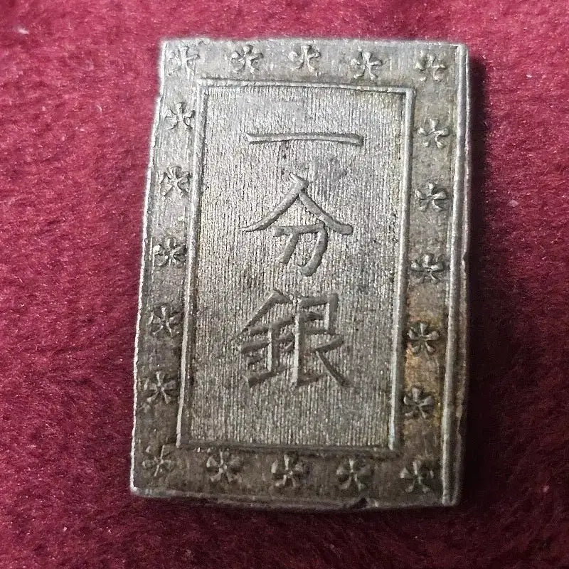 [BUNJANG] Japanese Bunsei Silver Coin (1859-1868) / 일본 안정 일분은(일푼은) 1859 ~ 1868년