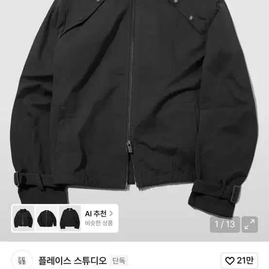 [BUNJANG] Place Studio Trucker Black Jacket / 플레이스 스튜디오 트러커 블랙 재킷