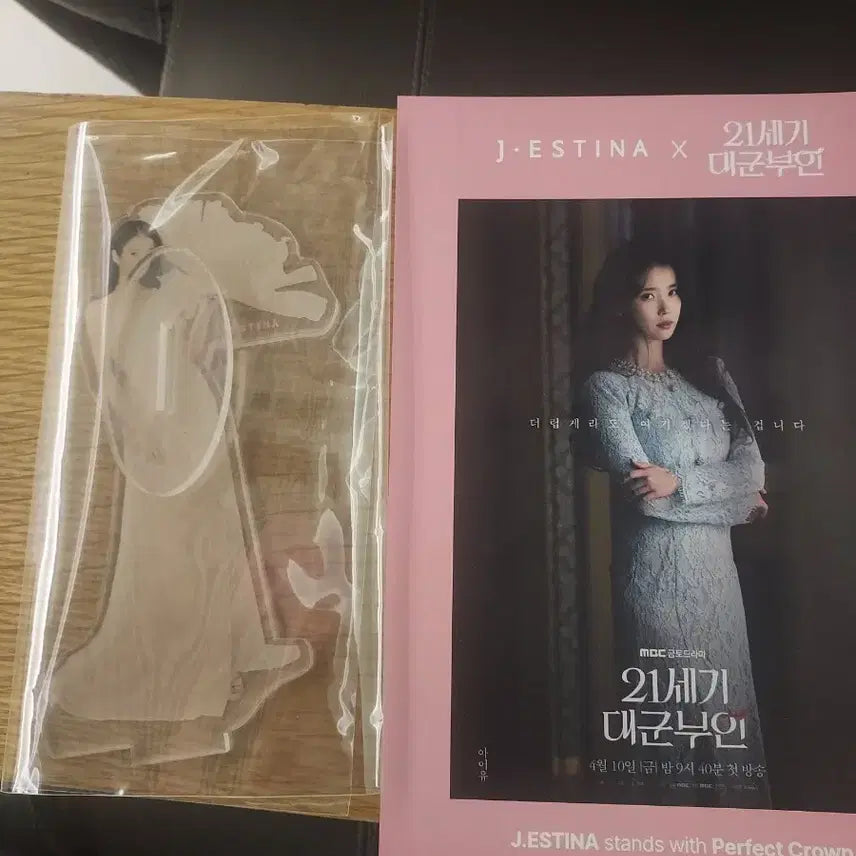 [SOLD OUT] 아이유 미니 등신대 제이에스티나 21세기대군부인