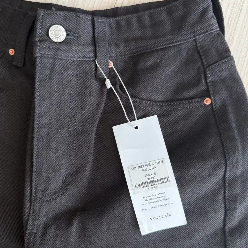[BUNJANG] SIYAZU Arco Curved Denim Black S / 새상품-시야쥬 아르코 커브드 데님 블랙 S