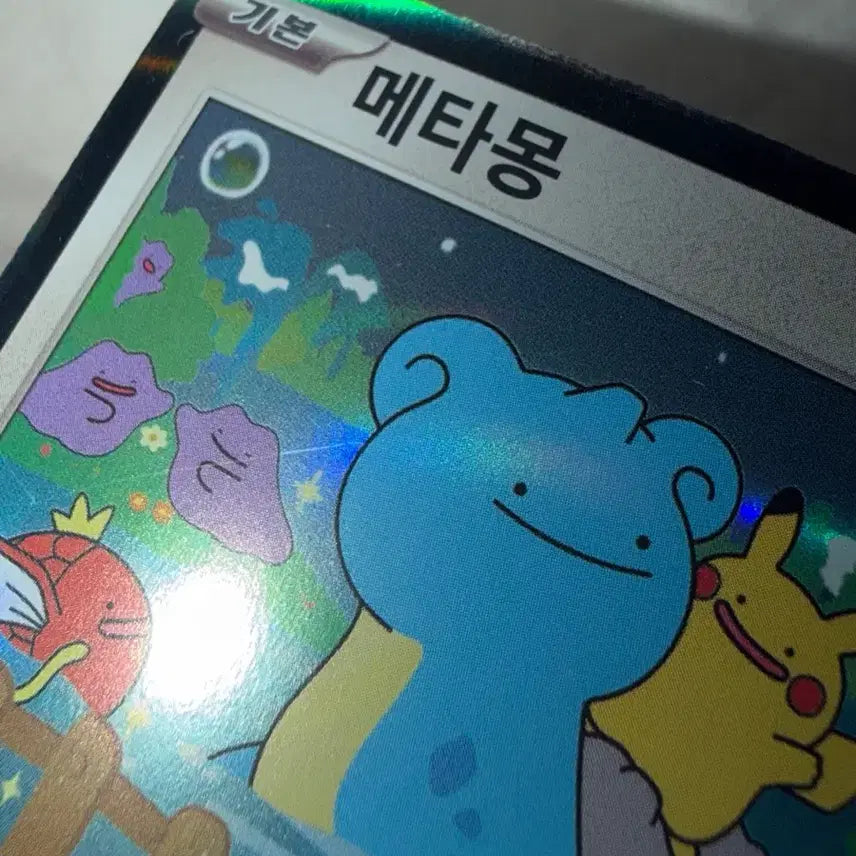 [SOLD OUT] 메타몽 카드 개봉 판매