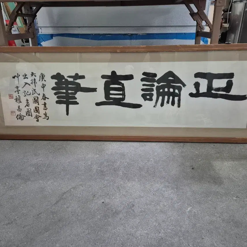 [BUNJANG] Chojeong Kwon Chang-yoon Calligraphy Artwork / 초정 권창윤 선생 서예 작품