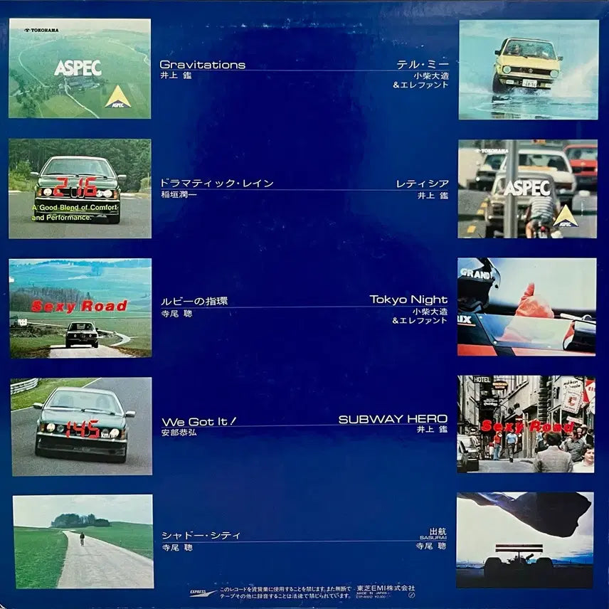 [BUNJANG] Various Artists City Pop Aspec Special LP Compilation / 시티팝 Aspec Special LP 이노우에 아키라.이나가키 준이치