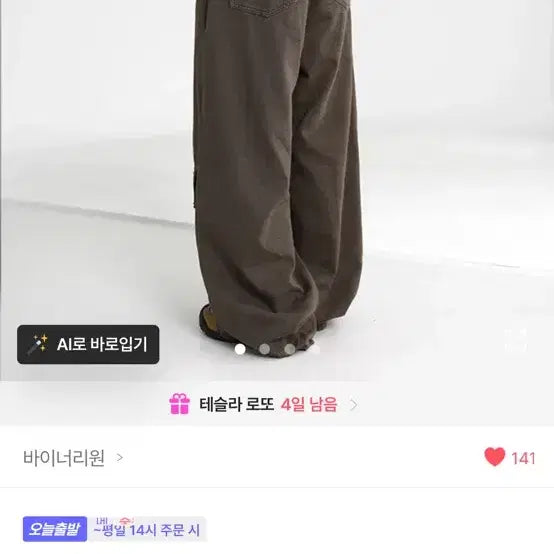 [BUNJANG] BINARYONE Cade Bijou Wide Pants / 바이너리원 케이드 비조 와이드 팬츠