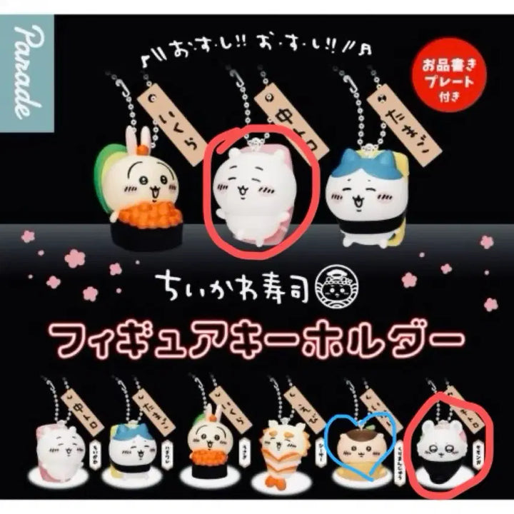 [BUNJANG] Chiikawa Sushi Gachapon Monmon / 치이카와 초밥 스시 가챠 판매 모몽가 치이카와