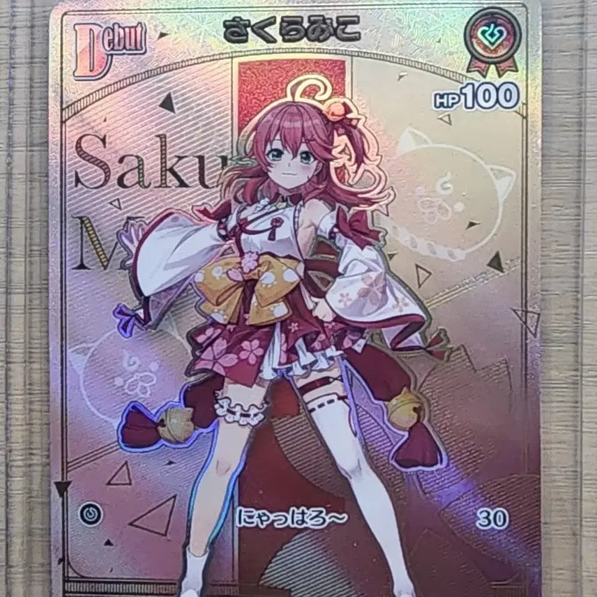 [BUNJANG] Hololive Sakura Miko HR Card / 홀로라이브 사쿠라 미코 HR