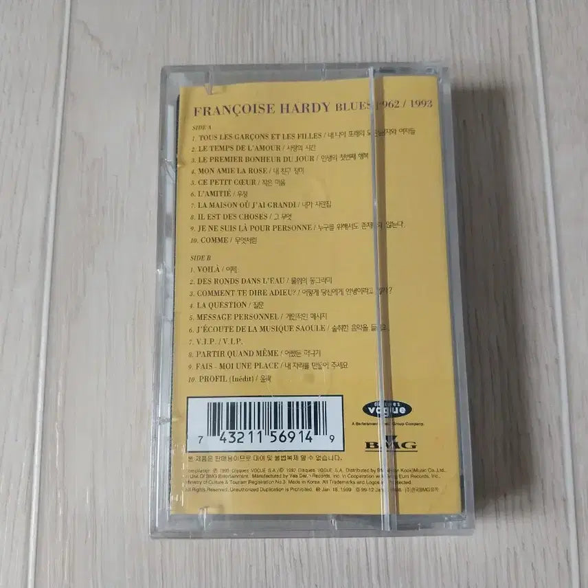 [BUNJANG] Françoise Hardy Best Unsealed Cassette Tape / 프랑스와즈 아르디 베스트 미개봉 카세트 테이프