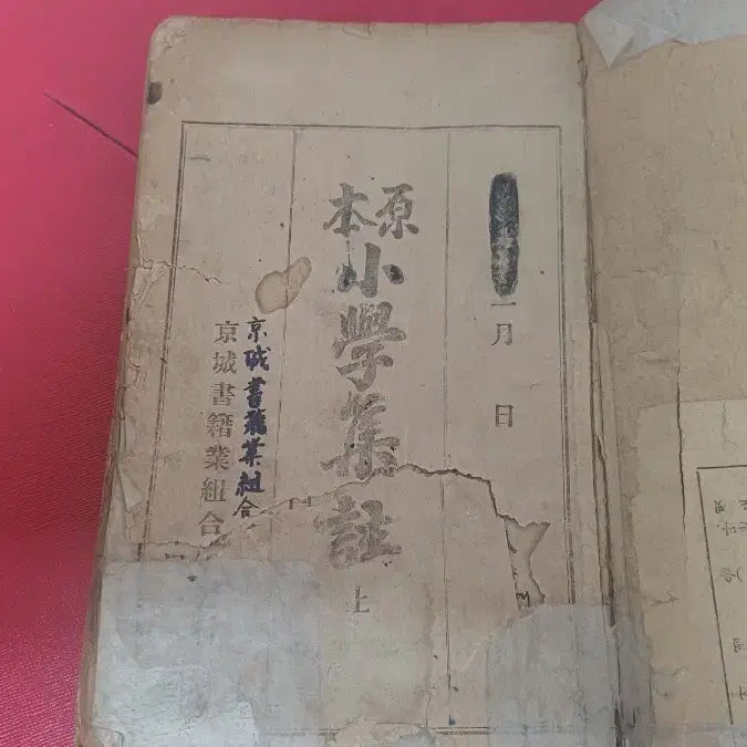[BUNJANG] Antique Book / 고 서적 한점 판매합니다
